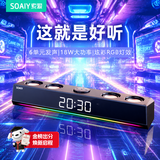 索爱（soaiy）电脑音响SH18蓝牙长条音箱家用桌面低音炮多媒体台式机笔记本炫彩灯光电竞音响情人节礼物标准版黑