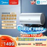 美的（Midea）免清洗电热水器80升家用 3300W变频速热水电分离除氯养肤洗国家补贴15%F8033-JE8Pro(HE)