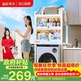 溢彩年华卫生间马桶上方置物架免打孔阳台防尘收纳柜洗衣机架子 6821WH