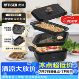 虎牌（TIGER）多功能料理锅电烧烤 网红锅一体家用煮炒煎电火锅 CRL-A30C 黑色