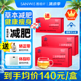 善维纤三丽牌旋姆减肥茶官方正品全身减肥瘦肚子燃脂塑身男女士通用 60袋*3盒 （买2送1）