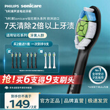 飞利浦（PHILIPS）电动牙刷头W2亮白型官方原装欧洲进口适配钻石1/3/3pro/CI/导航刷系列刷柄  3支装HX6063/96 黑