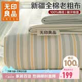 无印良品A类全棉老粗布床单枕套三件套 双人纯棉加厚床罩被单 240*270cm