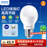 飞利浦（PHILIPS）经济型LED球泡大螺口灯泡节能超亮照明9W E27 4000K 含附件共3只