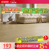 大自然（Nature）【A】多层木质复合地板耐磨适合地暖无漆环保14mm慕森系列 包安装 田宇麦浪