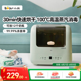 小熊（Bear）婴儿奶瓶消毒柜带烘干 多功能蒸汽消毒柜99.99%杀菌率保洁收纳柜