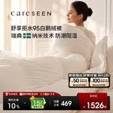 康尔馨95鹅绒被子抗菌保暖羽绒被芯秋冬绒重1斤150*210cm【白色】