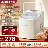奥克斯【价保618】制冰机家用小型宿舍子弹冰全自动清洗红外线检测小功率冰块家用制冰机奶茶店