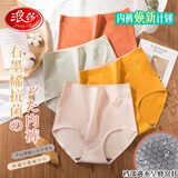 浪莎女士内裤女无痕石墨烯提臀收腹女士三角裤 高腰-黄色+灰蓝+军绿+虾色 XL (120-140斤)