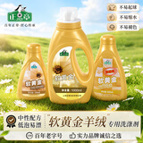 正章软黄金羊绒衫专用洗涤剂毛衣羊绒大衣羊毛衫洗衣液温和无磷配方 【不易缩水】350ml*1瓶装