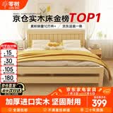 零树 实木床主卧双人床卧室家具单人床【包安装】 1.5m*1.9m JY-B4