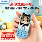 飞利浦（PHILIPS）Z6学生专用手机全网通超长待机精准定位视频通话小学初中戒网无游戏智能儿童电话老年人手机礼物蓝