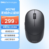 戴尔（DELL）无线办公鼠标 双模链接超长续航人体工学设计紧凑型可充电鼠标MS746
