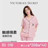 维多利亚的秘密 单依纯同款 宅度假系列天丝绵柔印花凉感睡衣套装家居服可外穿女 5P8Q粉爱心-短袖长裤 11262805 XXS