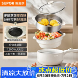 苏泊尔（SUPOR）电煮锅 电炒锅 电蒸锅 宿舍小电火锅 多功能分体式电热锅  2.5L泡面锅带蒸屉  多用途锅H25YK487A