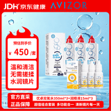 优卓AVIZOR硬镜OK镜角膜塑形镜护理液双氧水350ml*3瓶+润眼液15ml*3瓶