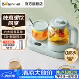 小熊（Bear）养生壶 煮茶壶 煮茶器 养生水壶 电烧水壶 保温全自动 家用办公用玻璃热水壶加热杯垫不锈钢滤网 天蓝色 0.8L 【养生壶套装】YSH-P08G7
