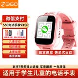 360儿童电话手表9xsp微信支付学生青少年4G全网通可视频防水定位智能手表男女孩粉