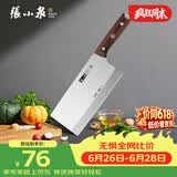 张小泉古韵·匠作系列不锈钢刀具 厨房切菜刀具 菜刀 斩切刀