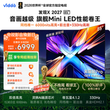 Vidda发现X 2027 85英寸 6000nits 黑曜屏Pro 330Hz高刷画质芯片旗舰Mini LED 海信电视2026升级 85VX5S 85英寸  85VX5S【超薄挂架+咨询客服领低价