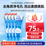 资生堂（Shiseido）洗颜专科洗面奶男女士泡沫洁面乳补水保湿深层清洁护肤品官方正品 资生堂洗面奶120g*4支