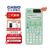 卡西欧 卡西欧FX-991CNX中文版科学函数计算器初高中大学考研物理化学竞赛决赛推荐高考适用 2026新款FX-991CNCW II 绿色+四件套