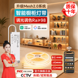 希尔登已接入米家app智能橱柜灯带手办柜酒柜衣柜自粘LED感应COB灯带 300厘米灯带【配2米杜邦电源线】 1层柜子