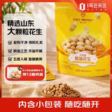 1号会员店五香味脱油花生500g 下酒山东脱皮大花生米坚果炒货休闲零食小吃