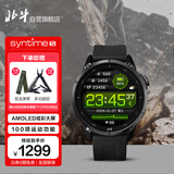 北斗手表syntime5 MAX地图心电心率手电跑步战术手电户外运动手表