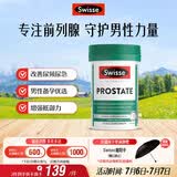 Swisse斯维诗男士锯棕榈番茄红素锌硒 呵护前列腺 备孕提高精子活力50片