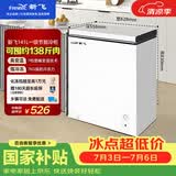 新飞141升单温家用全空间减霜一级能效冷藏冷冻转换家用母乳小冰箱 BC/BD-141KJ