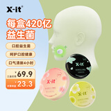 I'MINT益美滋 无糖益生菌含片 Xit小飞碟 21g*3盒 口腔异味 抑制口臭 糖果零食