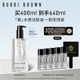 芭比波朗真水感洁肤油400ml清透舒盈卸妆油卸妆乳生日礼物