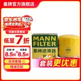 曼牌滤清器（MANNFILTER）w8054/W811/80机油滤芯适用悦动领动朗动名图智跑胜达哈弗ix35