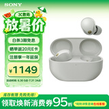 索尼（SONY）WF-1000XM5 真无线蓝牙降噪耳机 高清通话防水降噪豆耳麦 网课办公游戏搭档 礼物送男女友学生孩子 铂金银