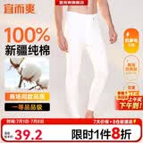 宜而爽【100%纯棉一等品】秋裤男士全棉保暖裤大码秋冬抗静电打底棉毛裤