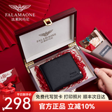 FALAMAONE法莱阿玛尼钱包男士真皮头层牛皮简约送爸爸老公男朋友父亲节礼物 金属撞色标实木礼盒QB201-1