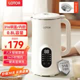 LOTOR徕多豆浆机迷你破壁机粮家用小型全自动轻音免滤免洗免煮榨汁米糊婴儿辅食机1-2人2025新款 0.8L 白色大屏款