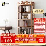安尔雅 简易书架落地楠竹置物层架书房展示收纳架储物博古架