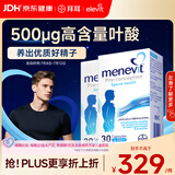 Elevit爱乐维男士叶酸 复合维生素60粒 备孕锌硒片番茄红素提高男性活力