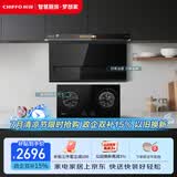 前锋（CHIFFO）家用7字型平板油烟机22立方吸力直流变频智能手自一体顶侧双吸烟灶套装CXW-200-LZD712+QD306-B