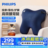 飞利浦（PHILIPS）腰部按摩器 兔子按摩抱枕肩颈腰背按摩器热敷靠背腿部按摩仪 3101B蓝 生日礼物送朋友父母长辈
