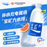 宝矿力水特电解质水功能性运动饮料500ml*15瓶 整箱装补充能量水分
