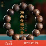 龍隐 正宗沉香手串男士款天然海南莺歌绿奇楠手链女檀木佛珠文玩转运 【九分沉】16mm*14颗