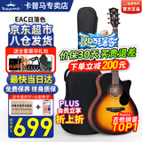 卡普马（KEPMA）EDC/EAC/D1CA1C吉他旗舰正品卡马卡农吉他卡玛电箱民谣初学者男女 40英寸【升级款】EAC日落色