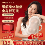 奥克斯（AUX）颈椎按摩器按摩枕腰部按摩仪按摩枕头颈部肩颈背多功能车载按摩靠垫实用送男女朋友高档生日礼物品 【充电米升级款】红光热敷+3档力度+车家两用 送爸爸妈妈父母亲圣诞年货节老师长辈高档实用