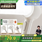 四季沐歌（MICOE）增压淋浴花洒喷头 淋浴喷头淋浴头花洒单头奶白色单手持花洒HS154