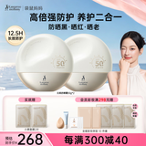 袋鼠妈妈高倍防晒霜男女户外防晒护肤品防紫外线隔离防晒乳SPF50+50g*2