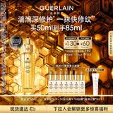 娇兰（Guerlain）帝皇蜂姿复原蜜精华50ml保湿紧致修护抗皱护肤礼盒生日礼物送女友