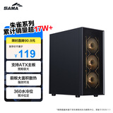 先马（SAMA）朱雀SE黑色 台式电脑主机箱 前板散热网孔/支持ATX主板/360水冷/竖装显卡/双面防尘/Type-C预留孔